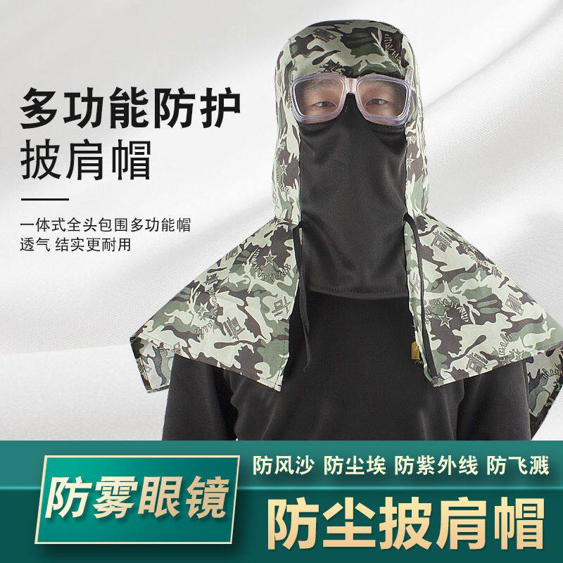 防尘重度粉尘头套劳保防粉灰尘披肩帽带帽檐工业打磨透气面罩工作