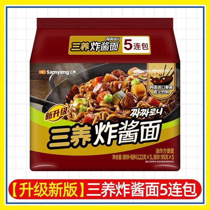 火鸡面炸酱面韩式杂酱御膳正火鸡面方便面即速食拌面泡面整箱