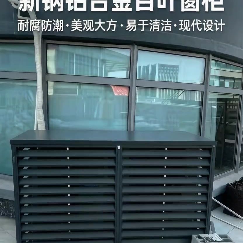锌钢材质空调室外机保护罩防晒防雨防尘防护装饰百叶窗防护罩