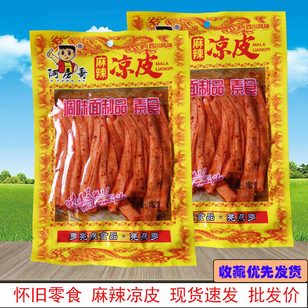 零食熟食板筋辣条四川麻辣小吃牛筋休闲棒棒鸡童年风味面筋怀旧