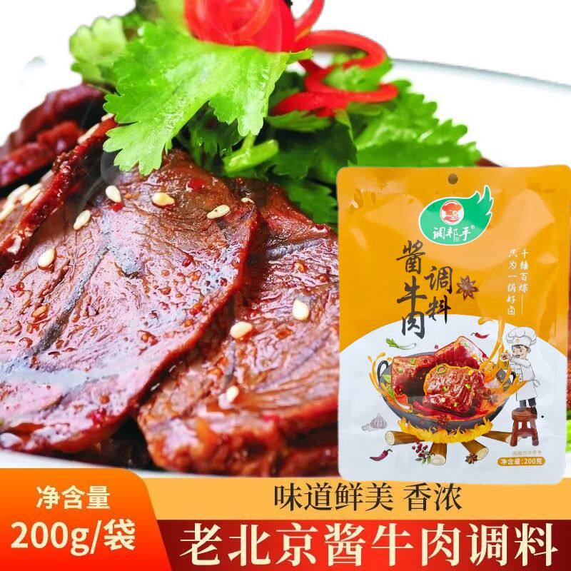 调邦手酱牛肉汤汁调料200g懒人调料包地道老北京酱牛肉调料