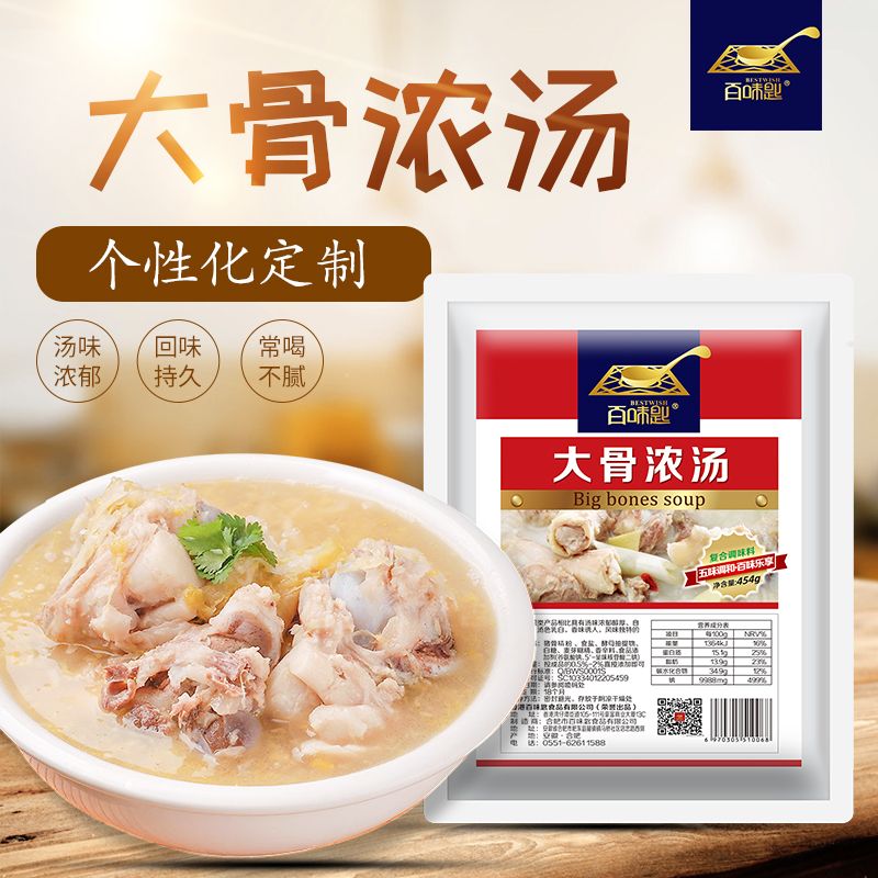 百味匙大骨浓汤调料商用骨汤高汤煲汤浓汤粉料增香提鲜调味料