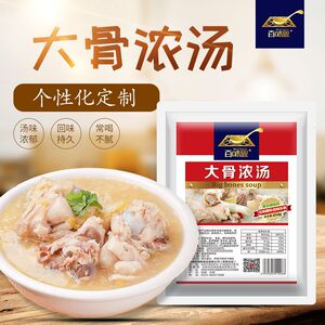 百味匙大骨浓汤调料商用骨汤高汤煲汤浓汤粉料增香提鲜调味料