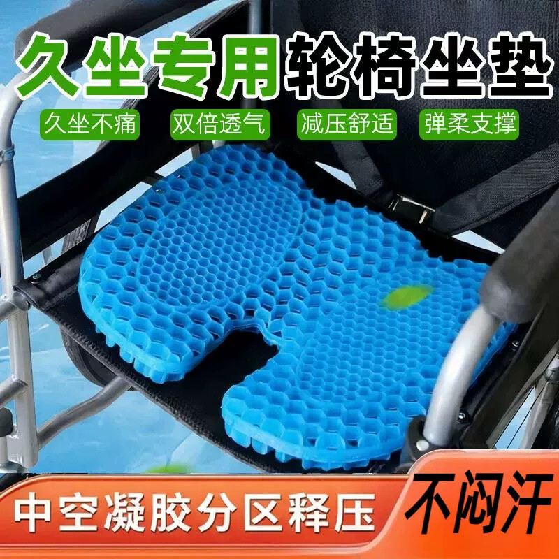 夏天电动轮椅专用坐垫防屁股痛老人防褥疮坐垫防压疮座垫护理防水