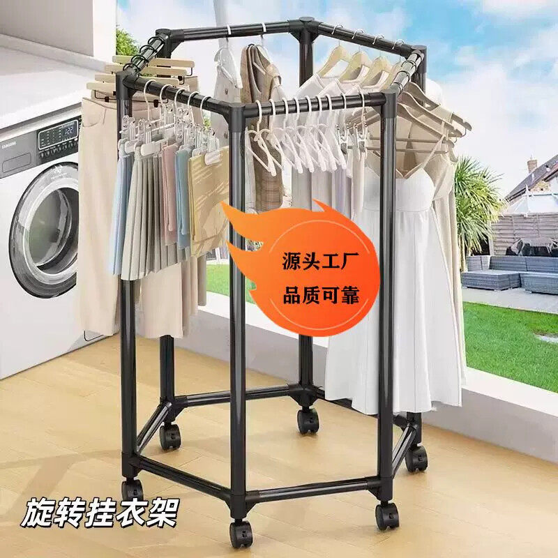 圆形阳台晾衣架落地可移动360度旋转式室内家用六边形晒衣服架子