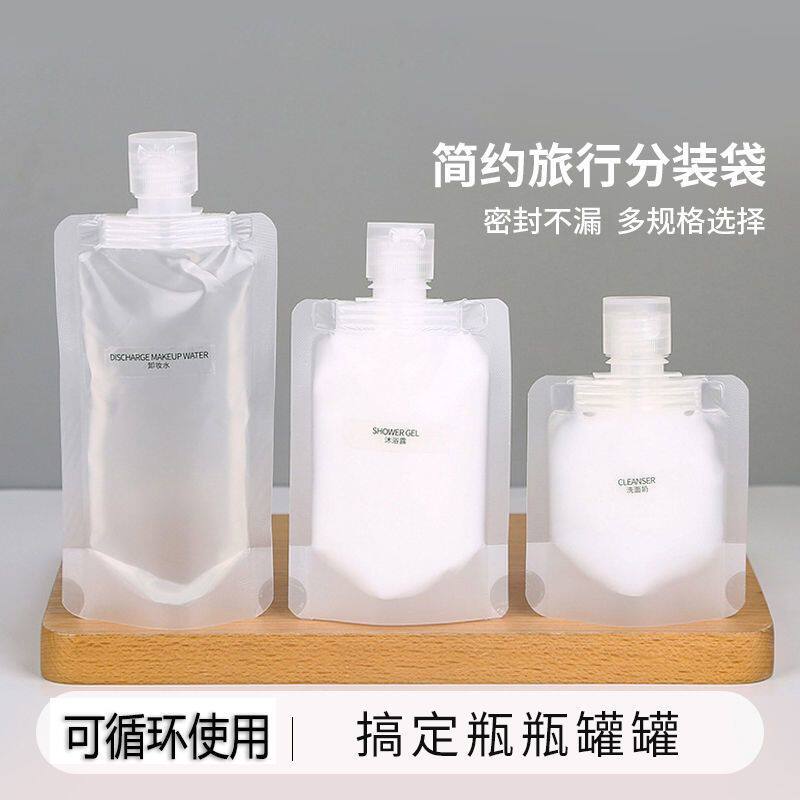 化妆品旅行分装袋洗发水乳液沐浴露洗面奶便携出差旅游飞机
