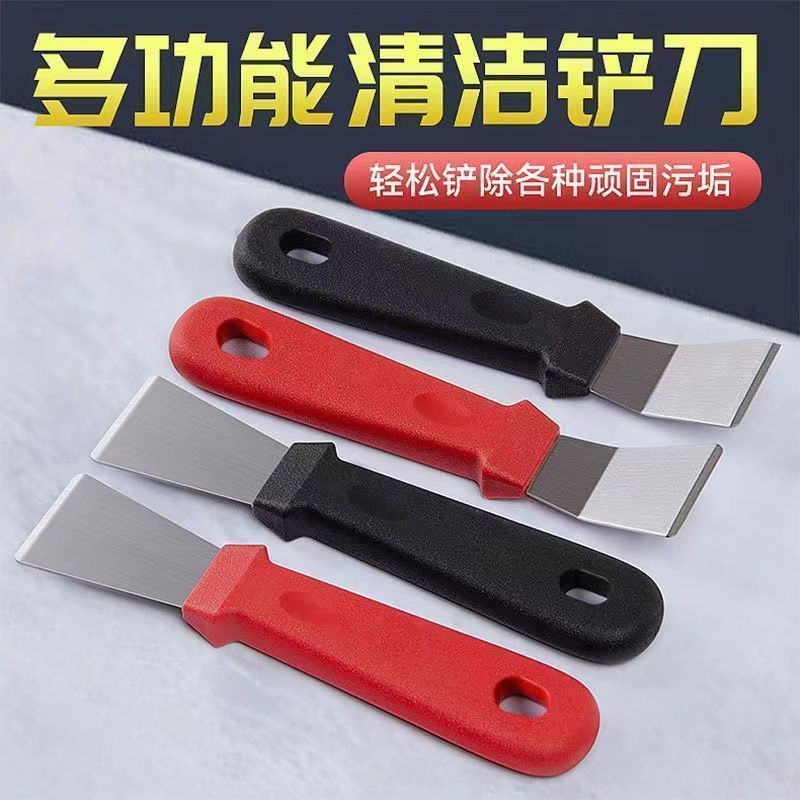 厨房多功能清洁铲子油烟机除胶冰箱除霜地面锅底清理工具