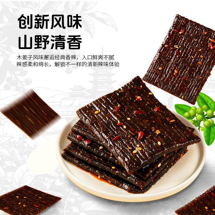 飞旺辣条26g木姜子味臭干子香辣麻辣辣片儿时休闲小吃零食网红