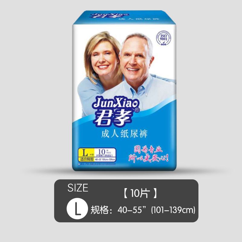君孝安护士成人纸尿裤老人卧床防漏尿不湿加大加厚粘贴款