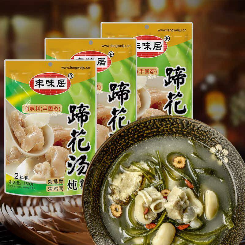 丰味居四川老妈蹄花汤炖料排骨炖汤调料猪脚汤鸡鸭汤配料煲汤料包