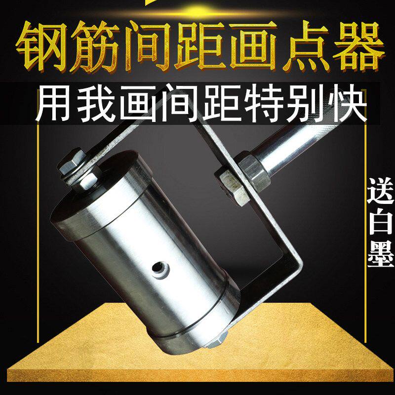 钢筋间距画点器钢筋工画线画间距神器小型均匀标记器扎钩扎丝配套