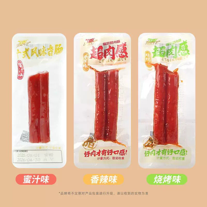 双根超肉感腊肠散装香辣蜜汁烧烤香肠肉肠即食休闲办公解馋零食品