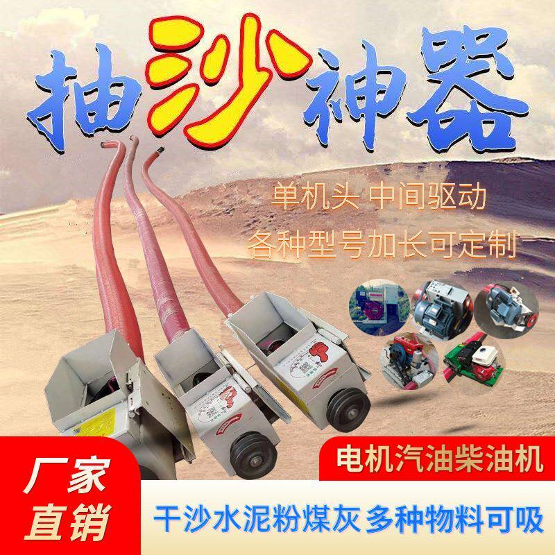 新款自动吸沙机耐高温输送机小型户外汽油机柴油机版大功率抽沙机