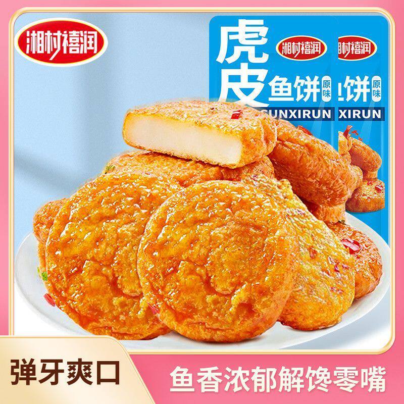 虎皮鱼饼香辣原味鱼排海味韩式开袋即食解馋零食3包