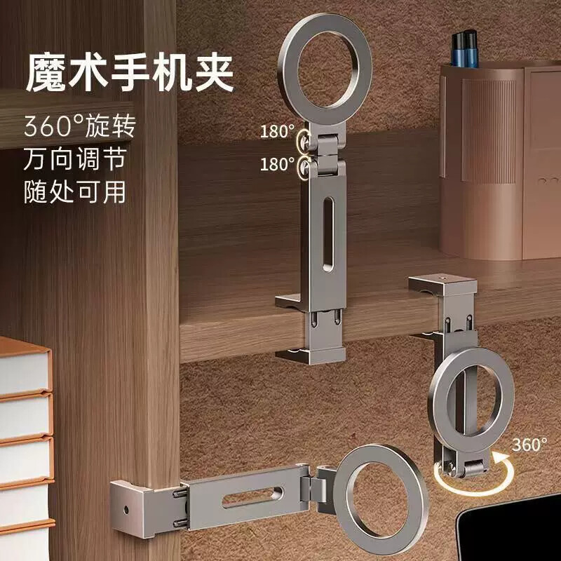 旅行手机磁吸支架便携式夹子桌面360度旋转固定懒人新神器