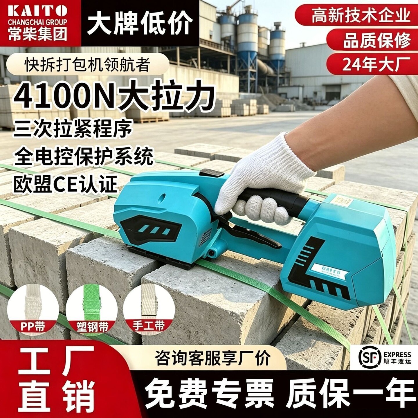 常柴集团凯拓全自动打包机塑钢带PP带手提式热熔电动捆扎带热熔断