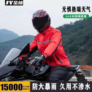 雨衣雨裤 全身加厚耐磨雨服 套装 男防暴雨摩托车骑行防风防水分体式