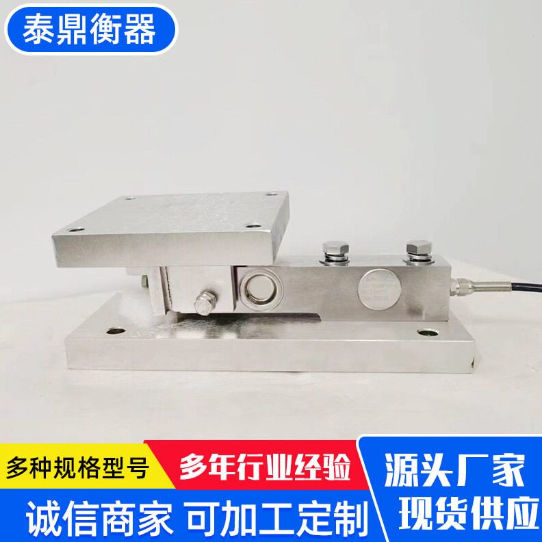 直销不锈钢称重模块吊车传感器模块轮辐称重传感器电子称测力称重