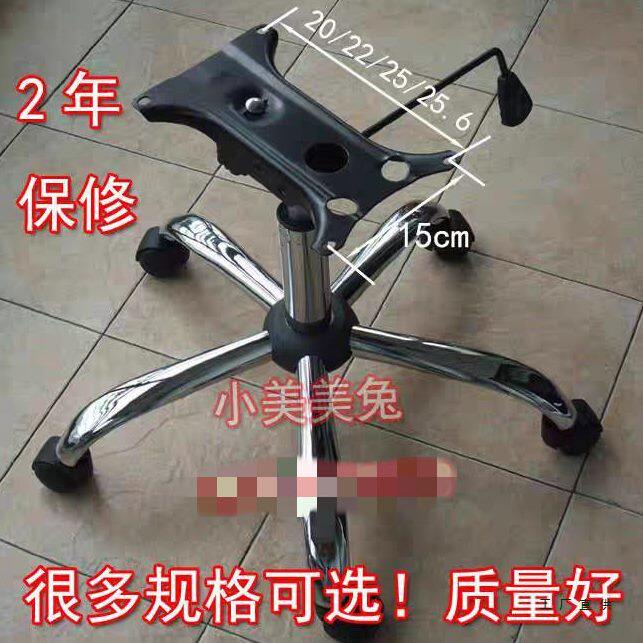 钢制公椅底座老板椅中班椅电脑椅转椅子配件底座底盘脚架