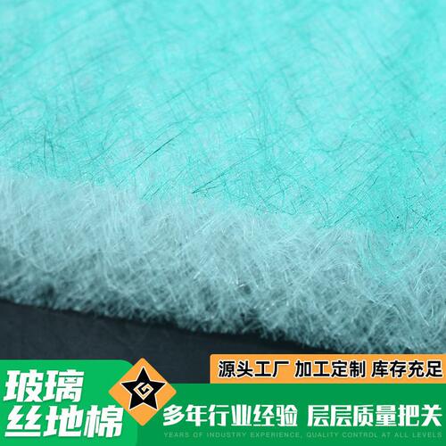 直销厂家现货烤漆房丝棉地棉 地格棉漆雾毡阻漆网玻纤棉 玻璃丝过