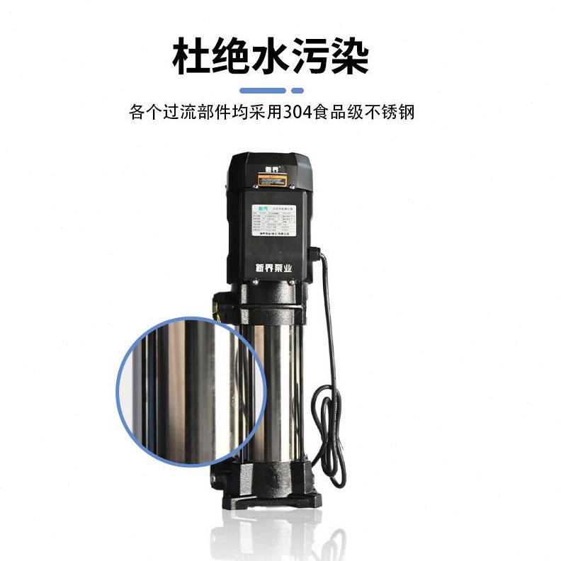 直销不锈钢立式多级离心泵BL扬程管道变频压泵层加压补水泵设备