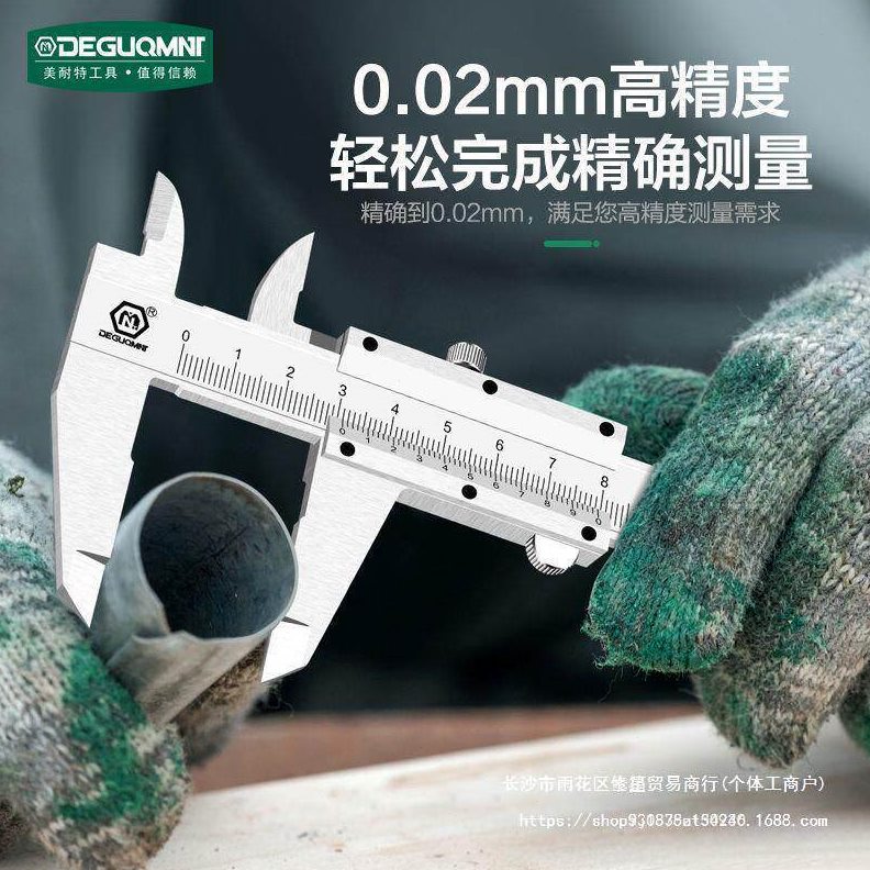 直销德国美耐特??卡尺精度小型游标卡尺电子数显卡尺内外径油标包