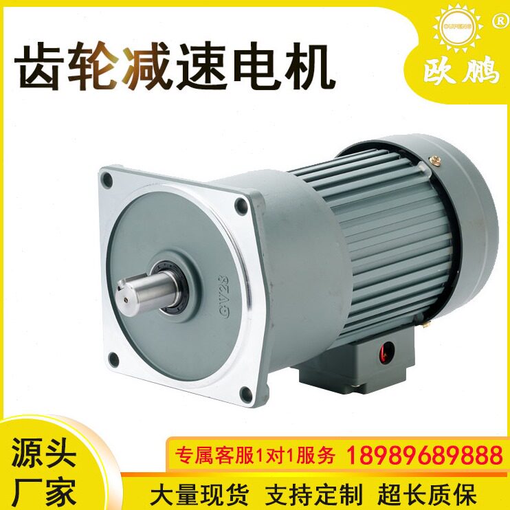 直销欧鹏齿轮速电机立式三相380V异步变频可逆小型卧式220v调速马