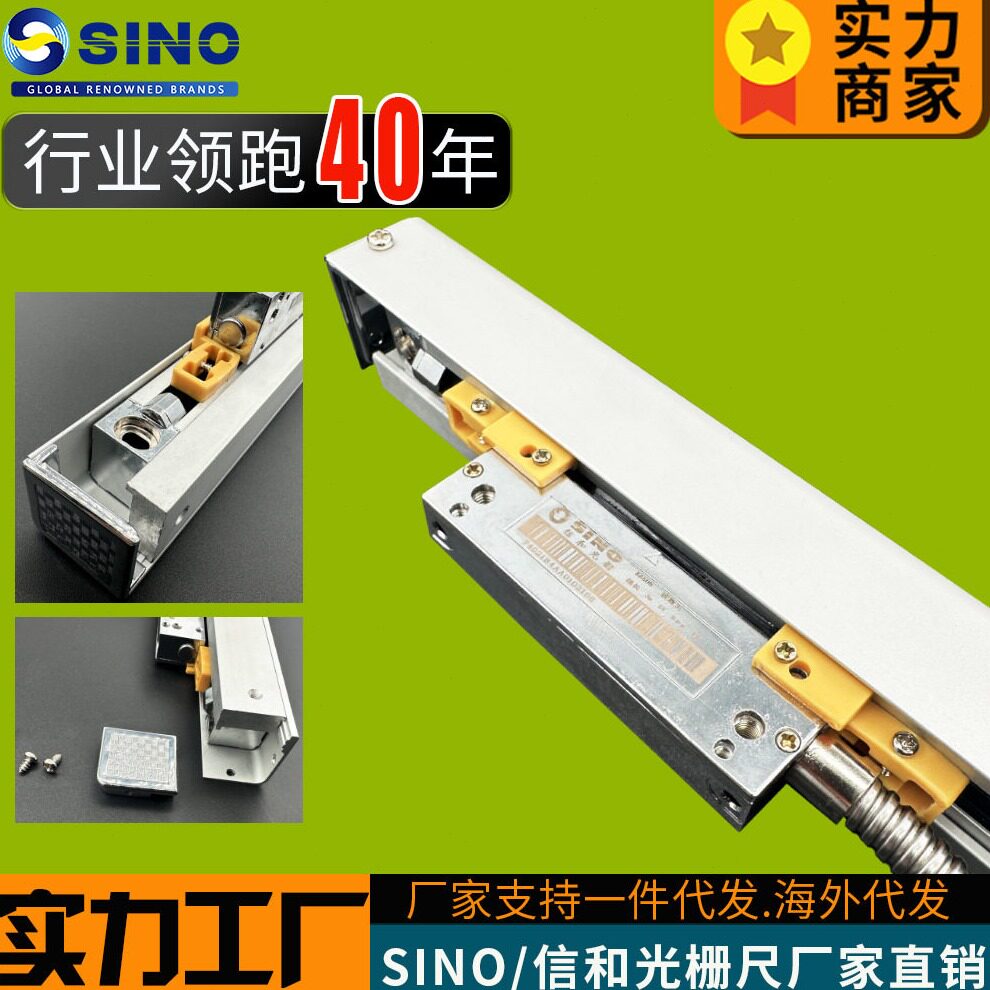直销【实力工厂】SINO信和光栅尺KA-500系列小型光栅车床精度电子