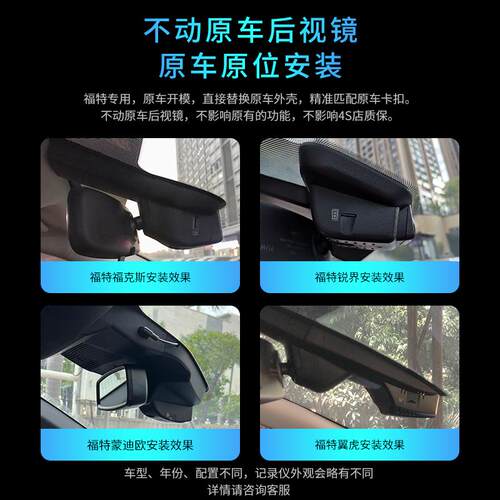 盯盯拍专用于Ford免走线原厂2025新款17/24款新行车记录仪