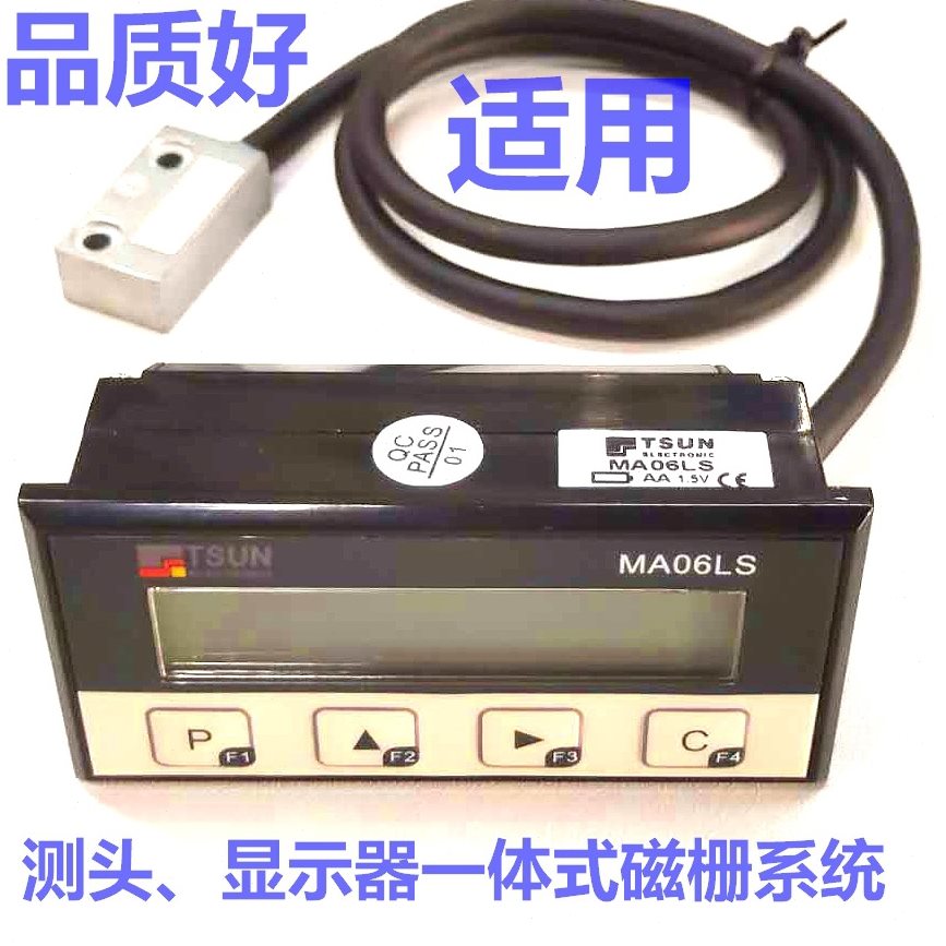 直销切割机位移测量反馈磁栅尺 显示仪表 重复精度0.01毫米 卡式