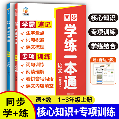 2025新版一二三年级语文数