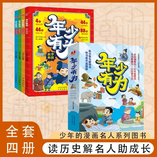 抖音同款年少有为学习有方法