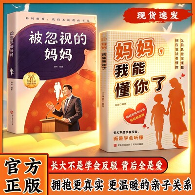 【抖音同款】妈妈我能懂你了