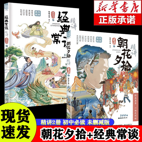 【朝花夕拾】全面精讲海淀