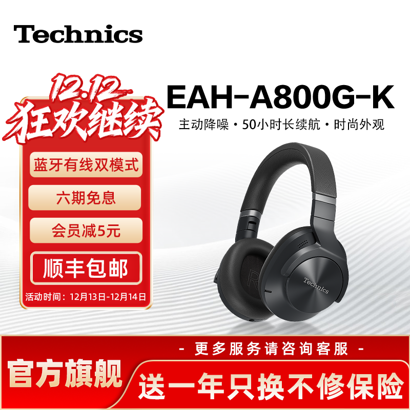 松下Technics EAH-A800头戴式蓝牙耳机 无线/有线01