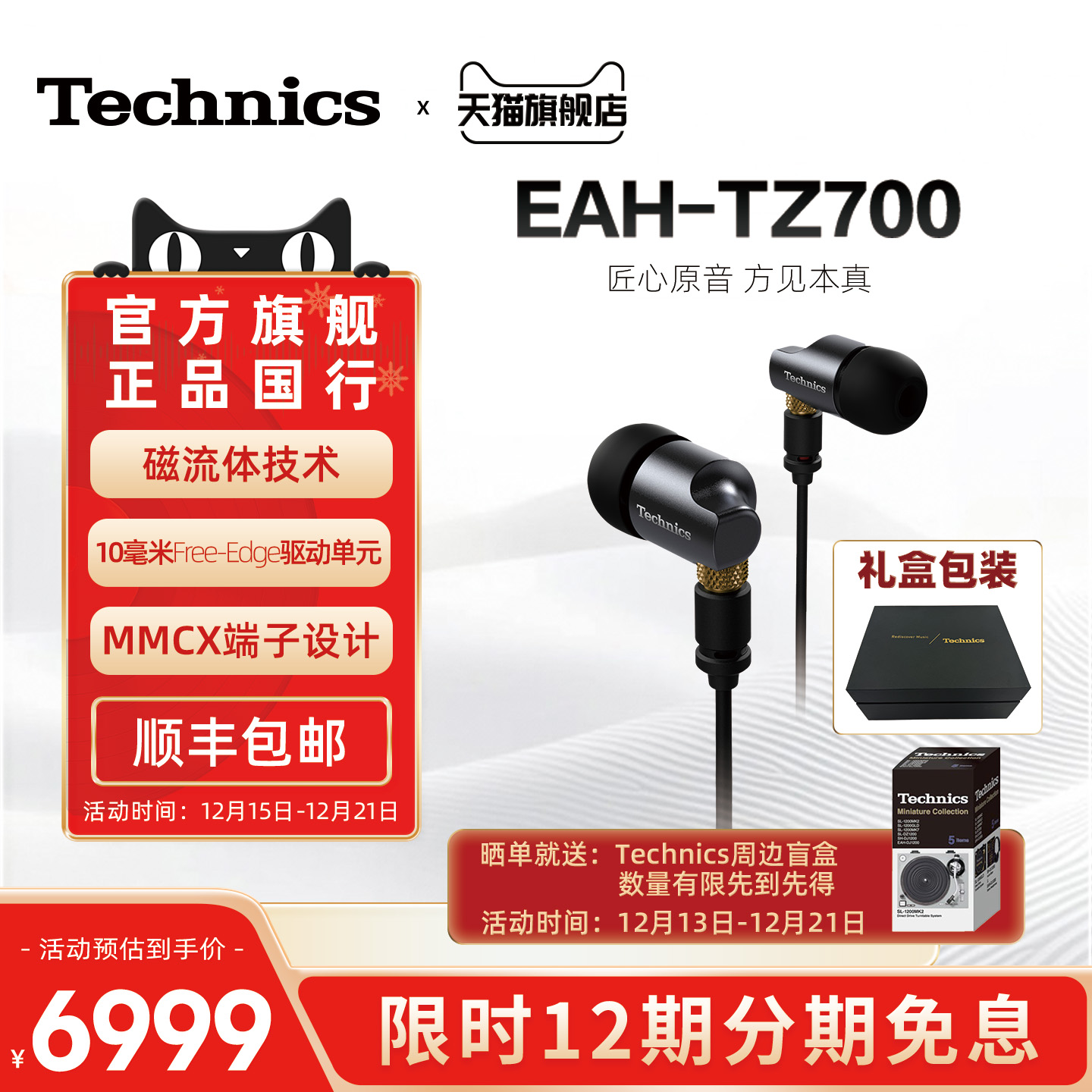 TechnicsTZ700HIFI耳机高保真