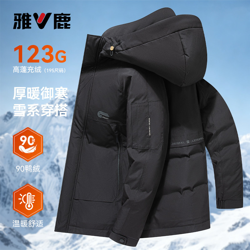 短款羽绒服男秋冬休闲保暖爸爸装