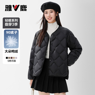 雅鹿輕薄羽絨服女短款 外穿菱格V領輕型內膽外套潮 2025秋冬新款