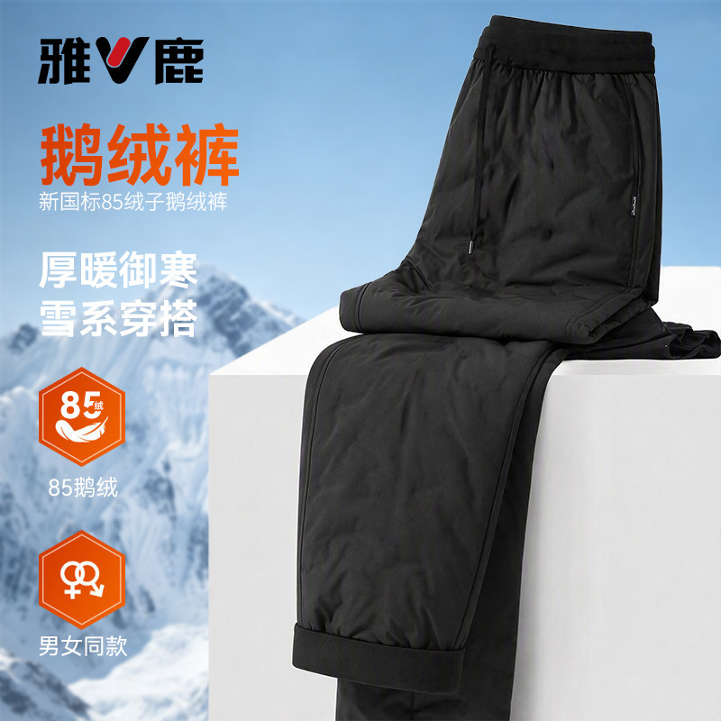 外穿弹力保暖裤男加厚休闲鹅绒裤