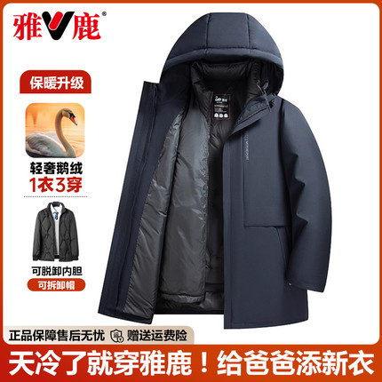 雅鹿羽绒服男冬季新款连帽保暖大码宽松加厚中老年爸爸装鹅绒外套
