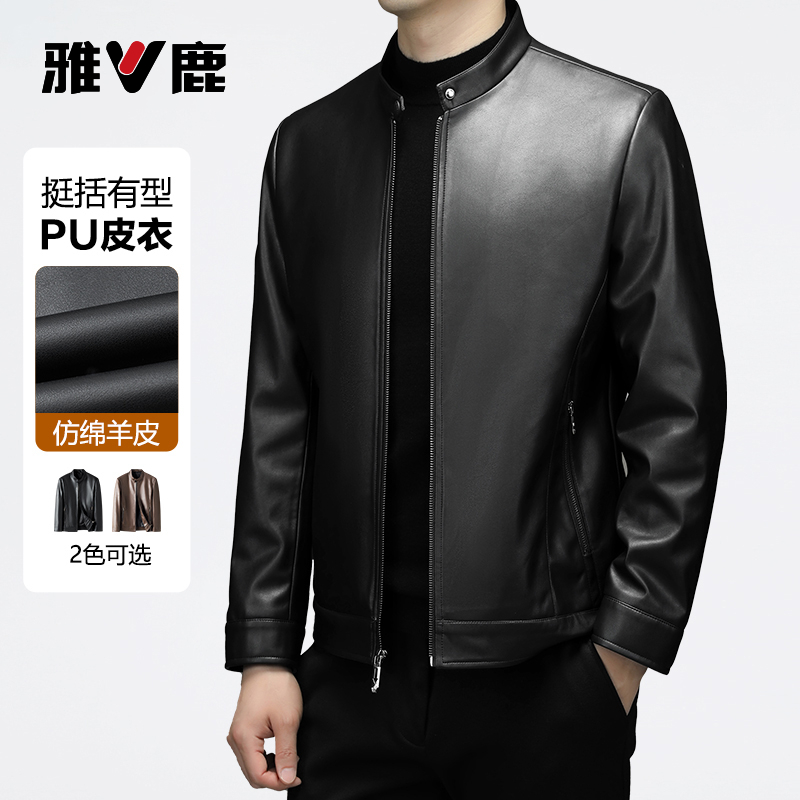雅鹿男装皮衣夹克男2025秋季新款商务立领爸爸装休闲高级防风外套