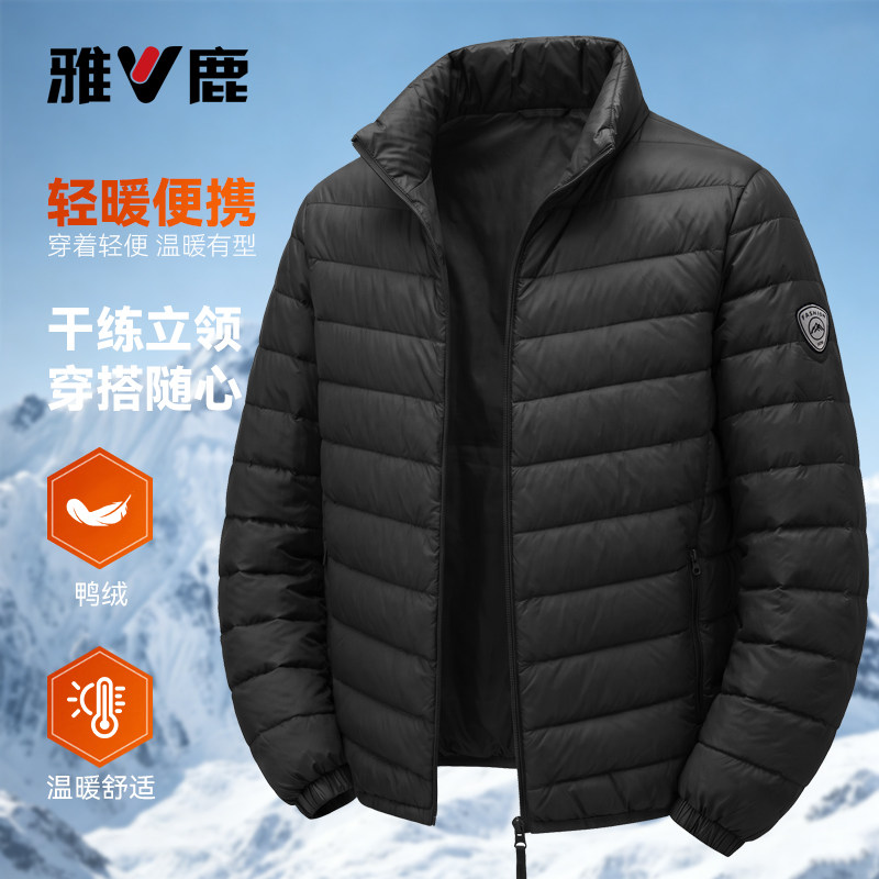 雅鹿排骨羽绒服轻薄款男2026新款立领休闲上衣秋冬季保暖连帽外套