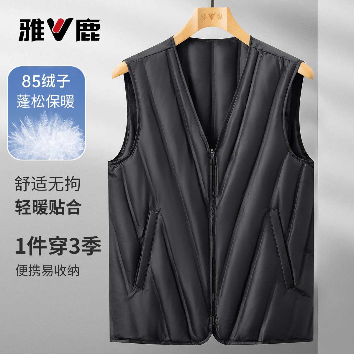 【85鸭绒】纯色V领贴身保暖轻薄羽绒背心马甲上衣男