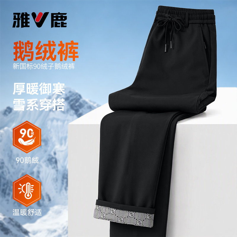 弹力休闲保暖裤男加厚防寒鹅绒裤