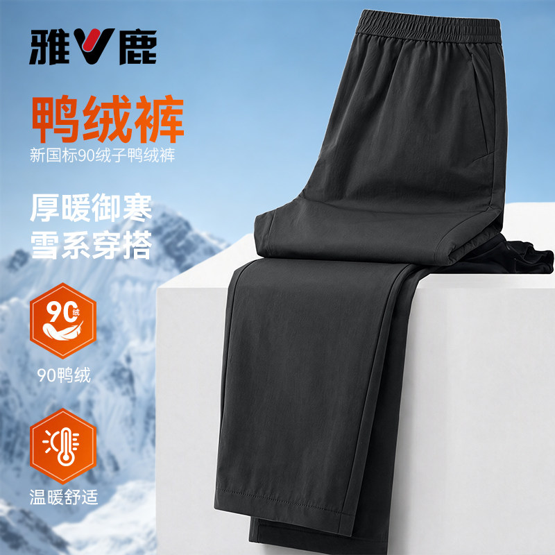 百搭保暖裤男休闲爸爸居家鸭绒裤