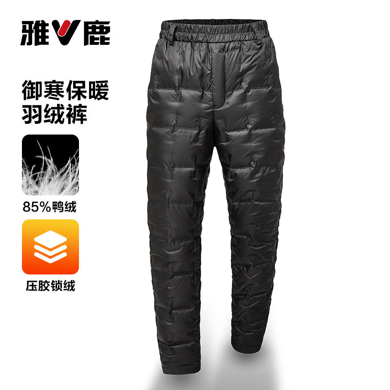 雅鹿2025秋新款男女内穿羽绒裤收腰加厚保暖纯色舒适亲肤百搭,男装,羽绒裤,淘宝优惠券,粉丝福利购,淘宝优惠卷