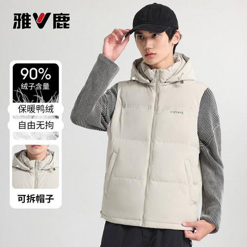 yaloo/雅鹿【90鸭绒】男士可拆卸帽冬季简约百搭休闲外穿羽绒马甲