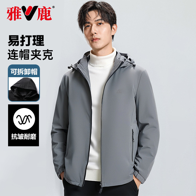 雅鹿连帽夹克男可拆卸帽2025春秋新款防风抗皱中青年爸爸装外套