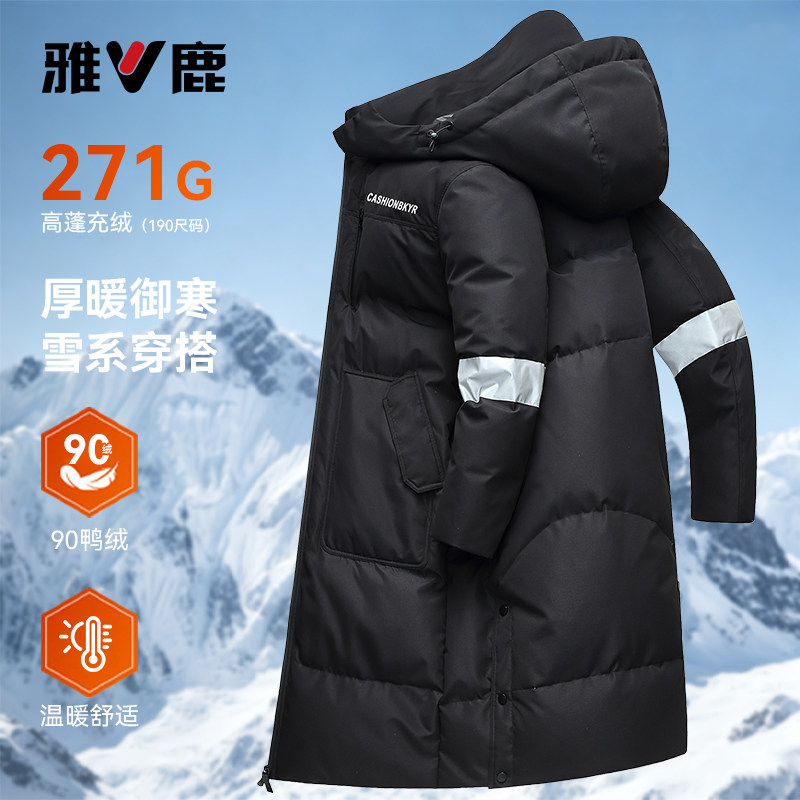 长款羽绒服男士加厚过膝连帽上衣