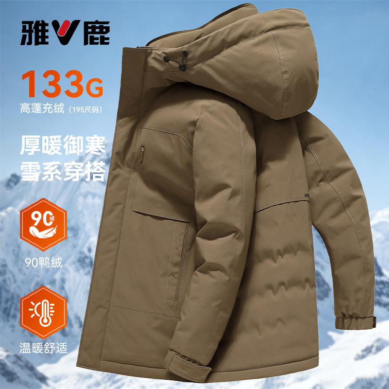 2026新款百搭连帽商务保暖羽绒服
